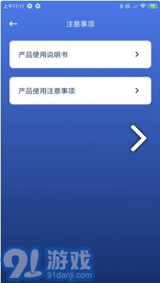 AlcoTest最新免费版图3