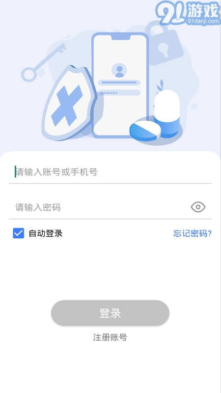 防疫通安卓直装版图2