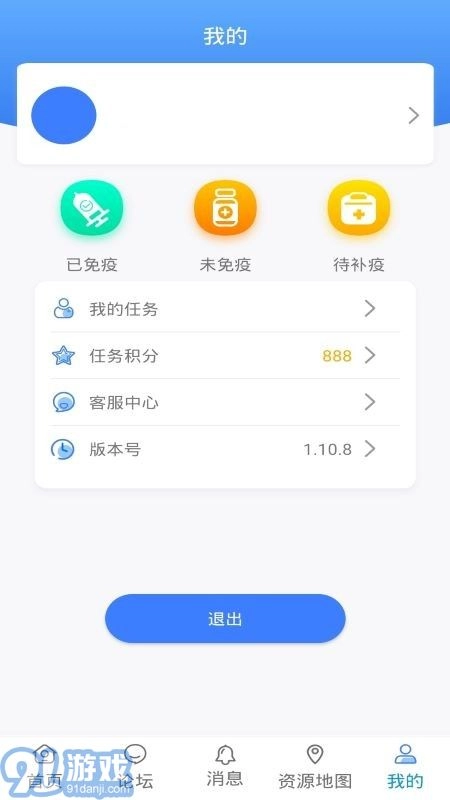 防疫通安卓直装版图4