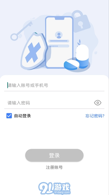 防疫通安卓官方版图2