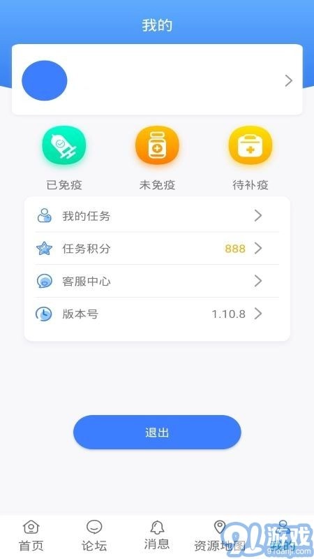 防疫通安卓官方版图4