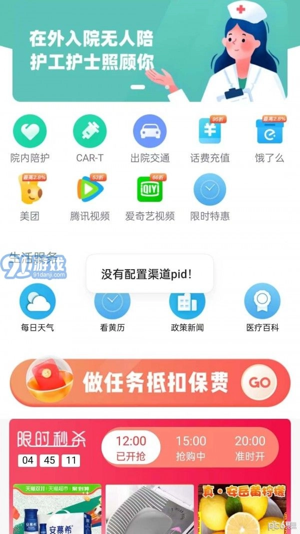 闪电侠骑手安卓版图1