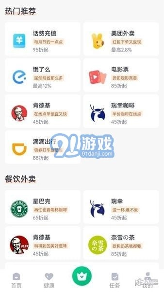 闪电侠骑手安卓版图2