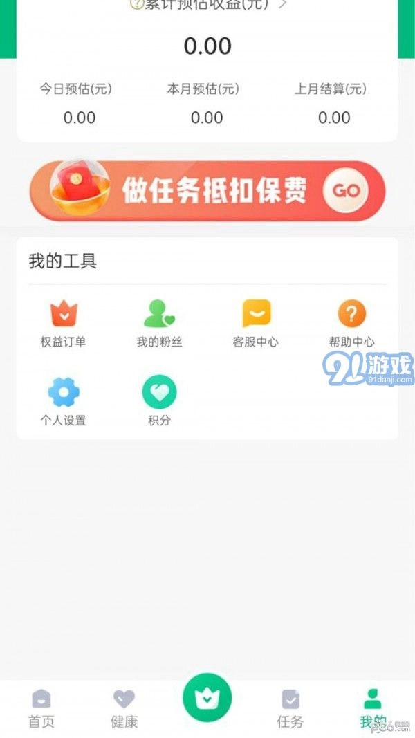 闪电侠骑手安卓版图3