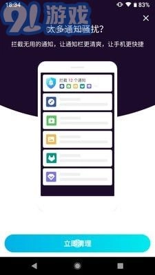 阿帕斯安全大师手机免费版图4