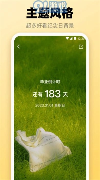 365喝水提醒官方版图1