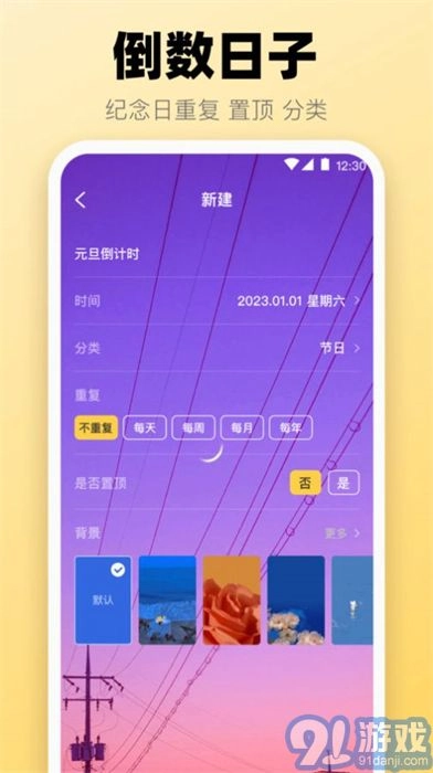 365喝水提醒官方版图2