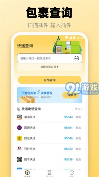 365喝水提醒官方版图3