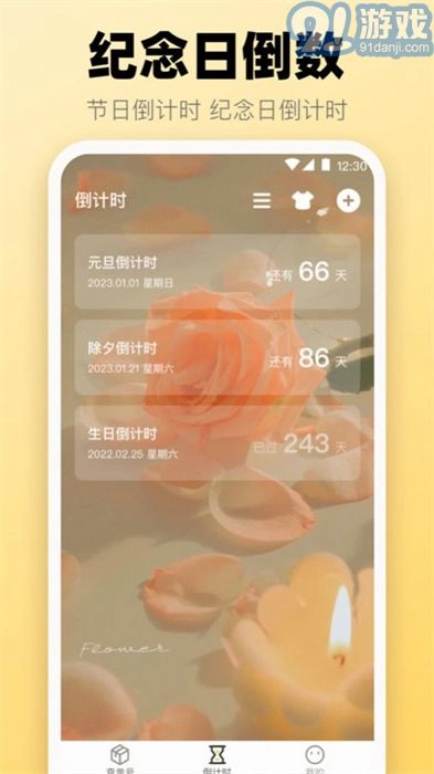 365喝水提醒官方版图4