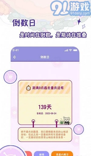 随记小屋安卓直装版图1