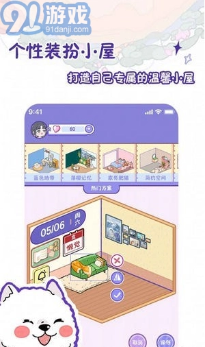 随记小屋安卓直装版图3