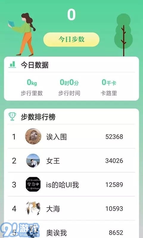 熊猫走路多安卓免费版图1