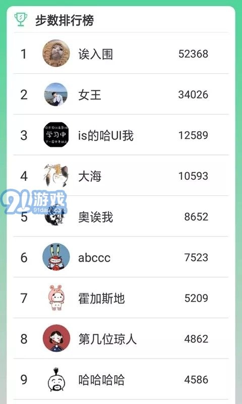 熊猫走路多安卓免费版图2