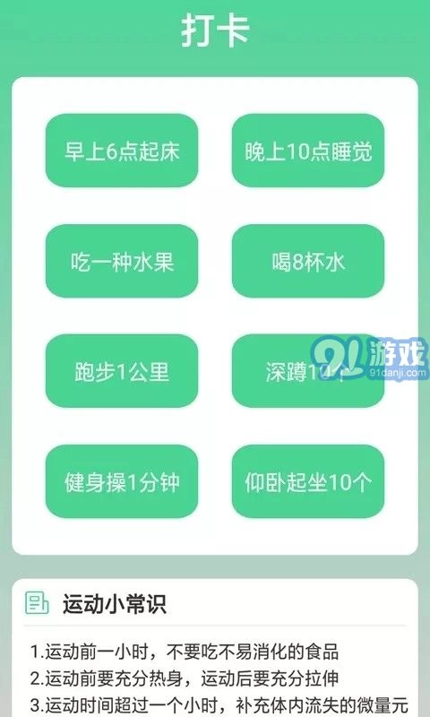 熊猫走路多安卓免费版图3