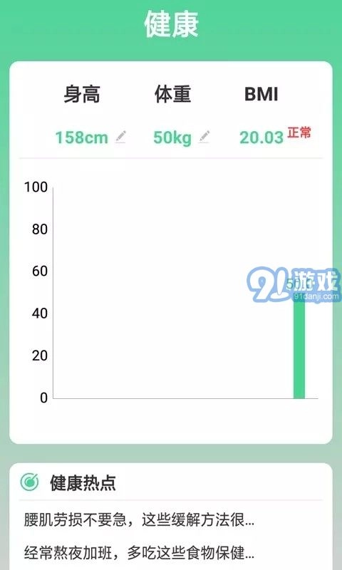 熊猫走路多安卓免费版图4