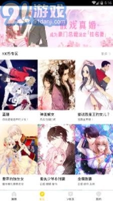 bbbs漫画手机正版图1