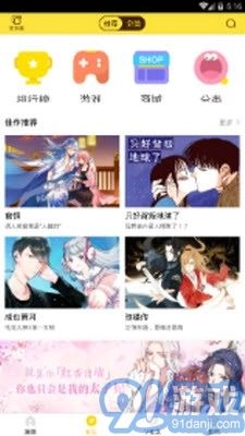 bbbs漫画手机正版图2