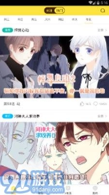 bbbs漫画手机正版图3