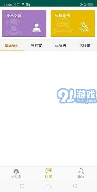 195修车云免费原版图1