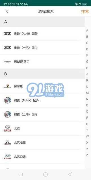 195修车云免费原版图3