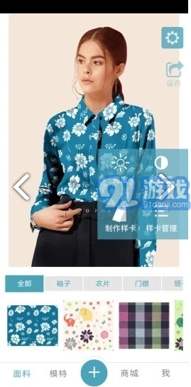 秒试布手机免费版图3