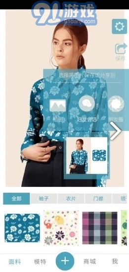 秒试布手机免费版图4