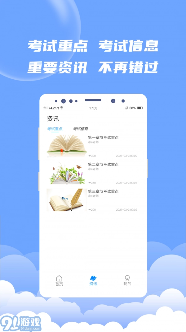EV题库宝最新免费版图4