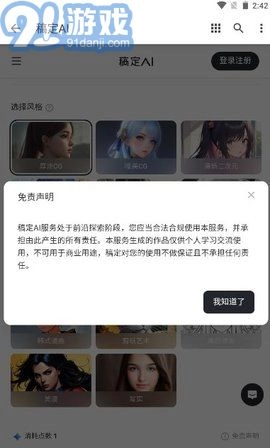 稿定ai最新免费版图2