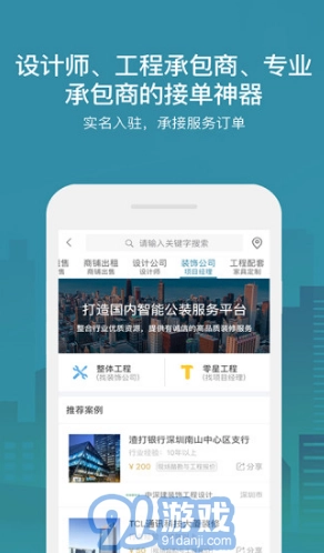 17度租赁公装手机正版图2