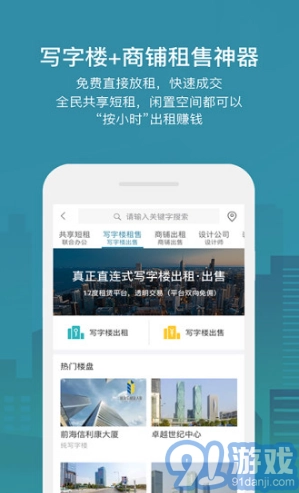 17度租赁公装手机正版图3