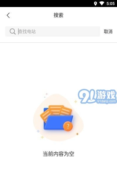阳光乐充安卓免费版图1