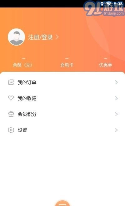 阳光乐充安卓免费版图2