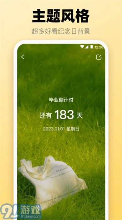 365喝水提醒原版图1