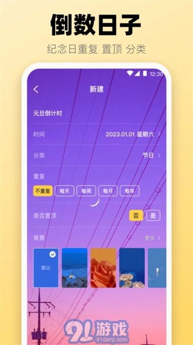 365喝水提醒原版图2