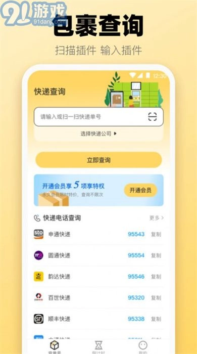 365喝水提醒原版图3