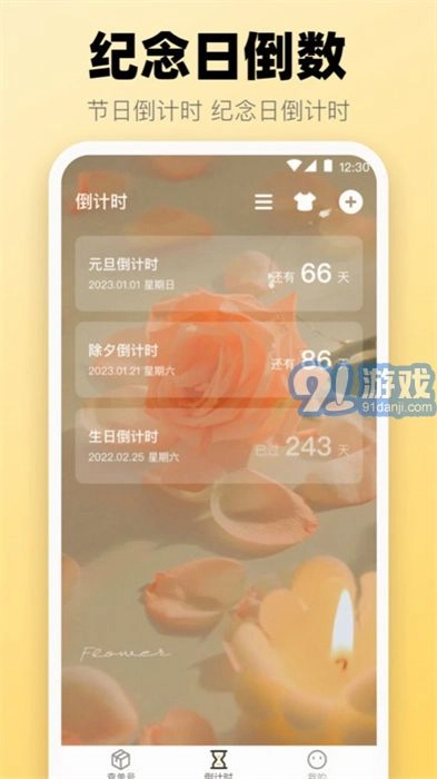 365喝水提醒原版图4