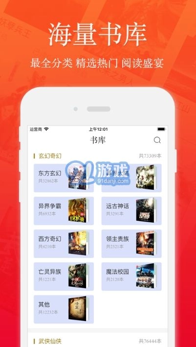 51小说阅读器安卓直装版图2