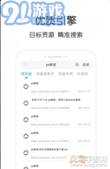阿国分享库免费原版图3