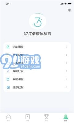 37度健康手环2026安卓官方版图3