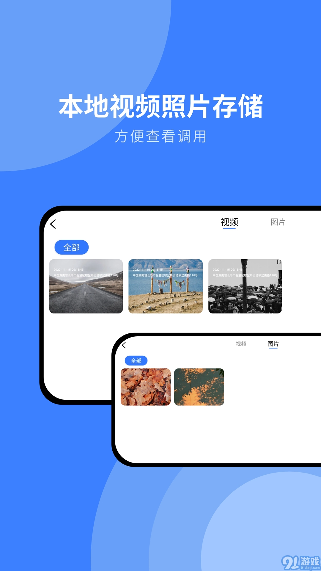 随行行车记录仪通用版图2