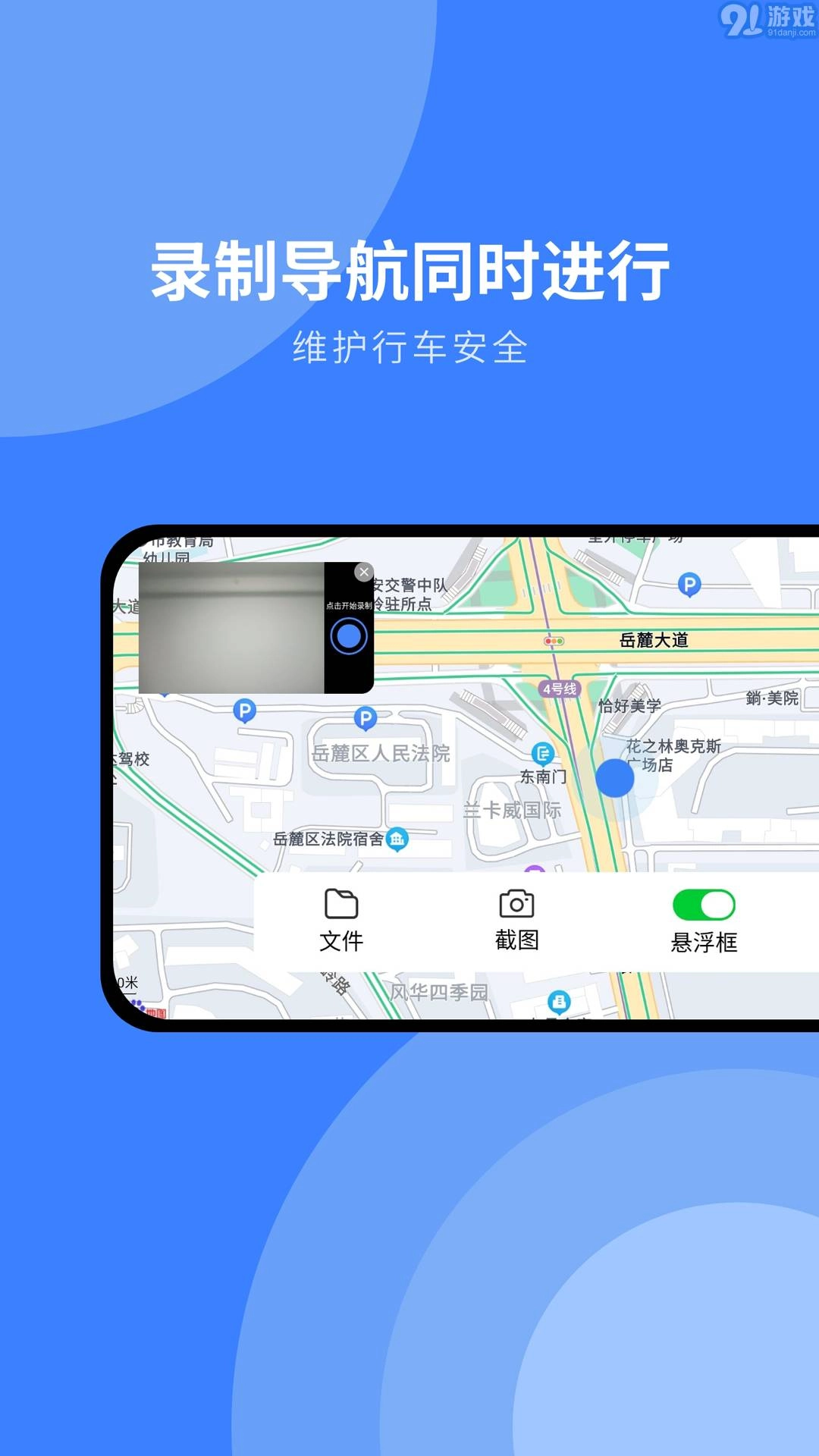 随行行车记录仪通用版图3