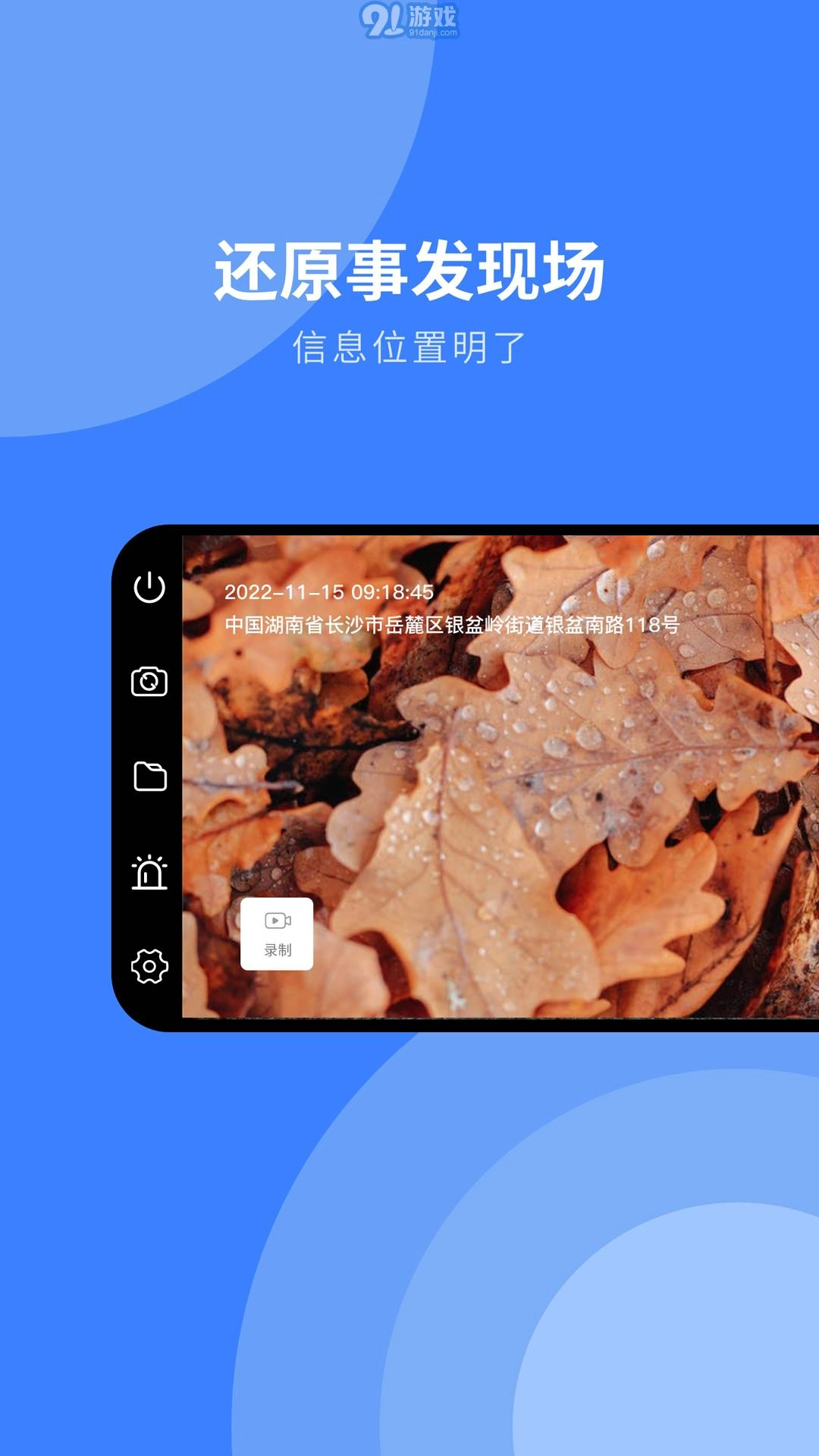 随行行车记录仪通用版图4