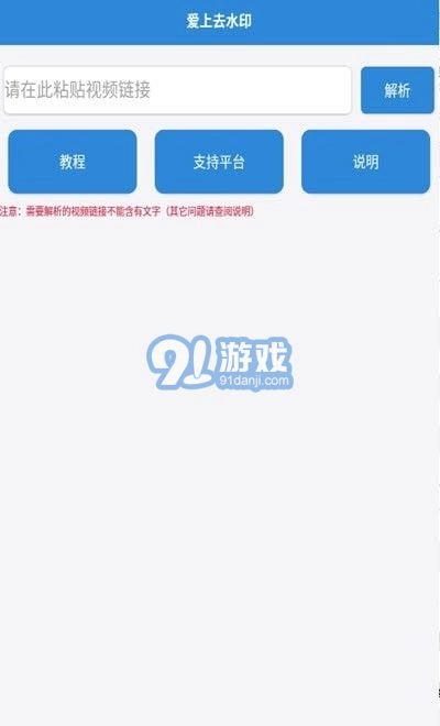 爱上去水印官方版图1
