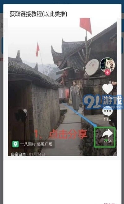 爱上去水印官方版图2