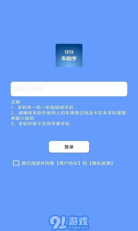 1213车助手最新版图3