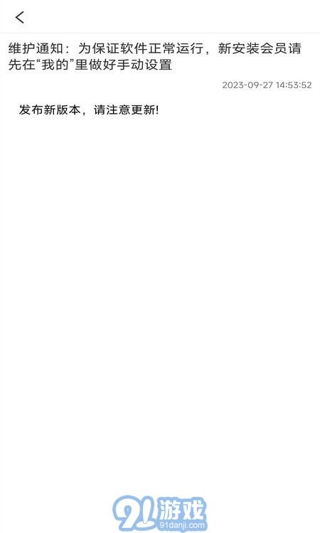 1213车助手最新版图4