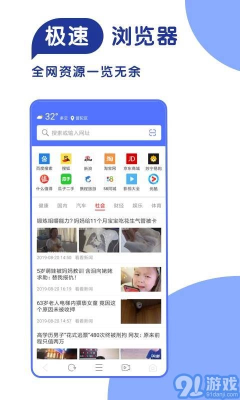 365极速浏览器原版图1
