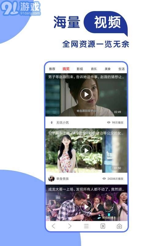 365极速浏览器原版图2