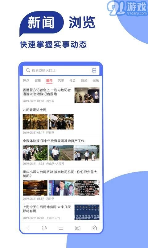 365极速浏览器原版图3