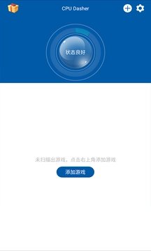 CPU Dasher免费原版图1